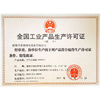 疯狂爆操在线观看全国工业产品生产许可证